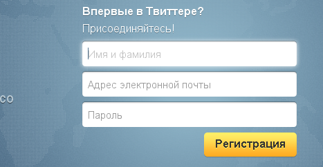 Бесплатная регистрация имени. Пароль для твиттера. Регистрация твитер пароль. Твиттер создайте учетную запись. Можно ли установить пароль для твиттера.